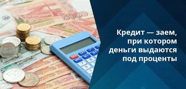 Как рассчитать кредитную нагрузку?