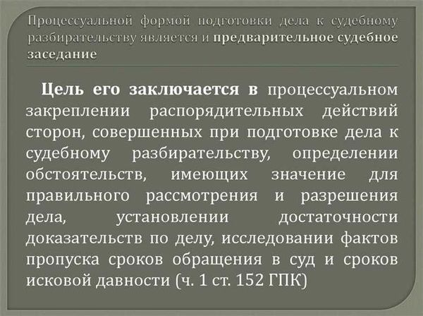 Преюдиция в административном судопроизводстве