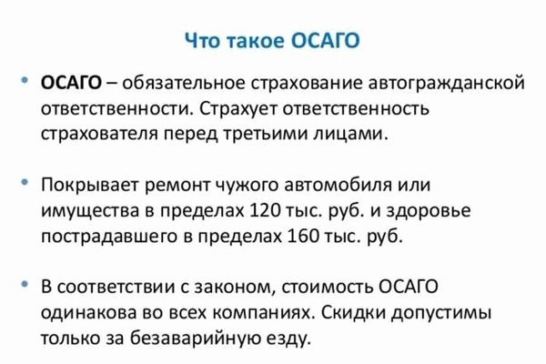 Часто задаваемые вопросы о калькуляторе ОСАГО