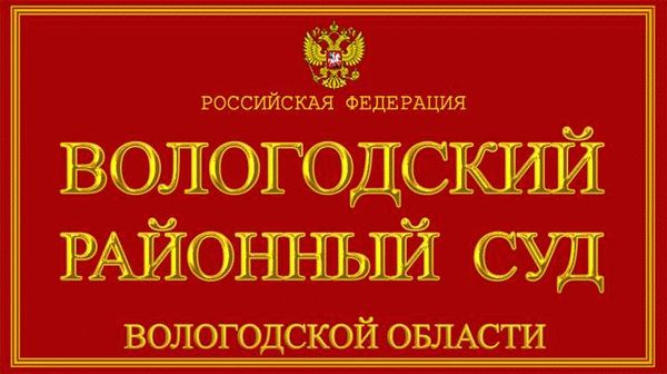 Как вести себя во время судебного заседания