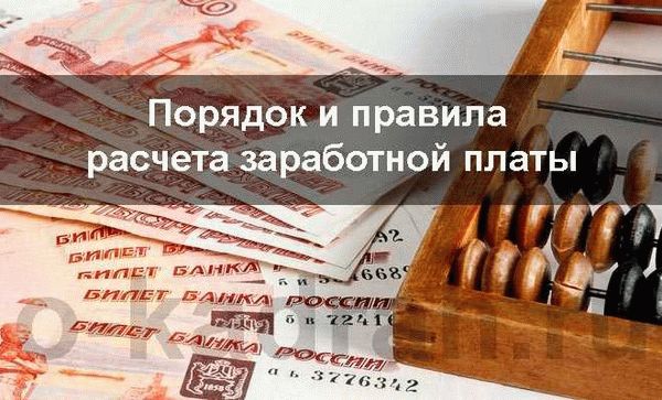 Начисление и выплата зарплаты военнослужащим: