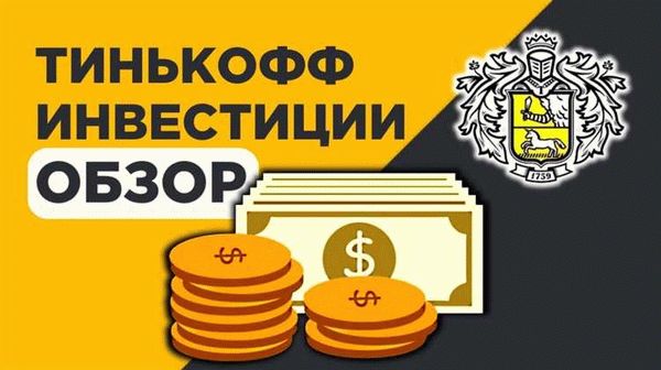 Как следить за своим портфелем