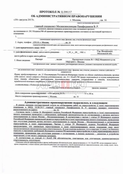 В каких случаях не нужен акт об административном правонарушении