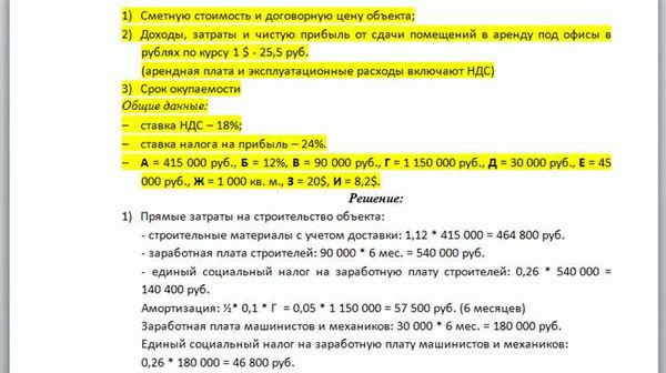 Оформление правового статуса заявителя