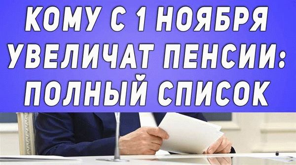 Кто также получит доплату к пенсии с августа этого года?