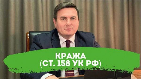 Статья 158 УК РФ: особенности квалификации кражи с банковской карты