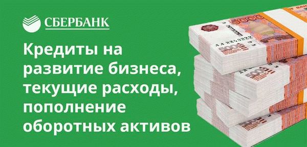 Взять кредит для ИП и ООО в Банке ЗЕНИТ