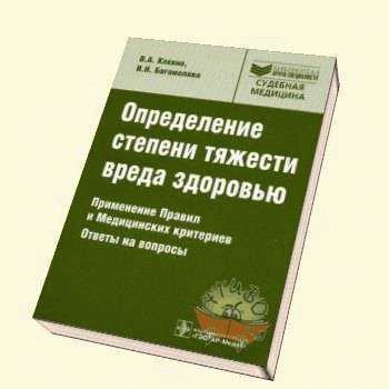 Что отличает побои от легких повреждений?