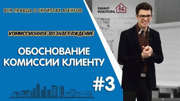 Какие варианты оплаты комиссии могут быть?