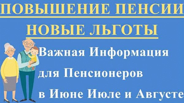 Как оформить льготы для пенсионеров МВД в 2024 году?