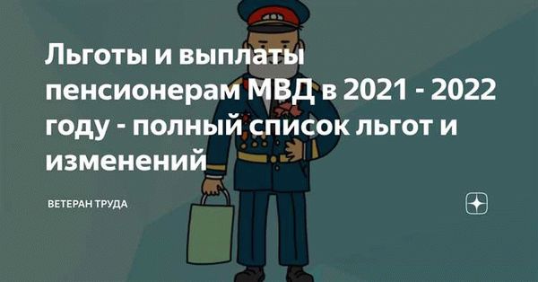 Льготы в военный санаторий для военных пенсионеров