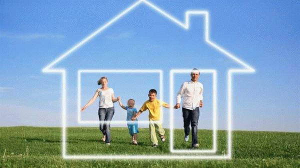 Особенности выбора жилого объекта при оформлении льготной ипотеки