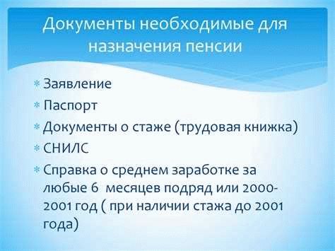 Сохранение права на льготную пенсию при работе в коммерческом учреждении