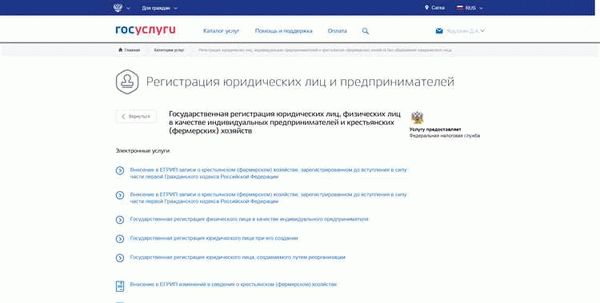 Направить сведения в налоговую