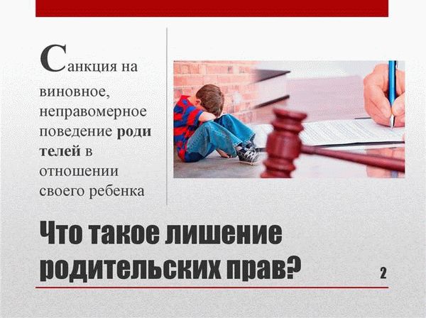 Ограничить в правах могут обоих родителей