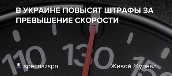 Лишение прав и штрафы за превышение скорости в России в 2024 году: оплата, скидки и ответственность