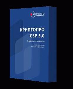 Особенности КриптоПро CSP edition