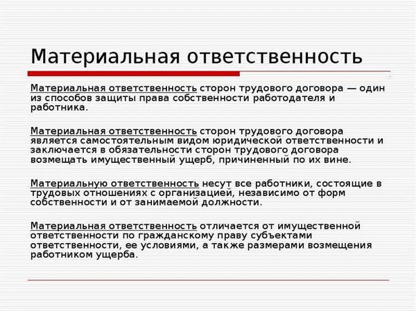 Область ответственности специалиста