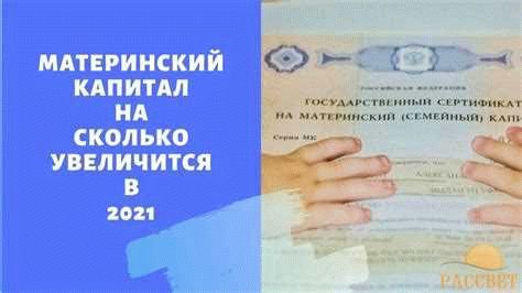 Примеры других мер социальной поддержки с использованием материнского капитала