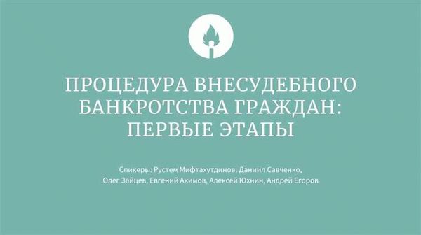 Может ли физлицо оставаться учредителем в ООО после банкротства