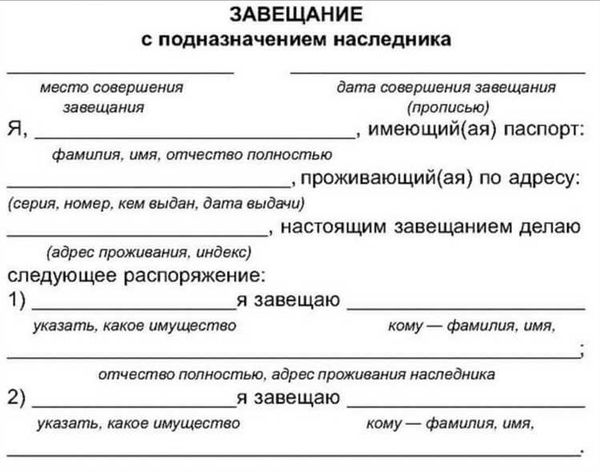  Завещание недееспособного лица: причины недействительности и правовой порядок оспаривания 