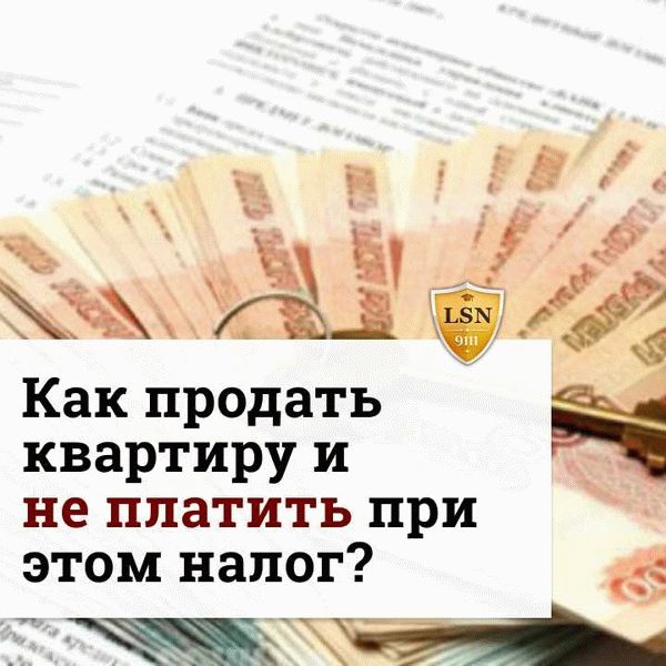 Как человеку совершить такую сделку?