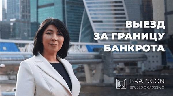 Деньги и затраты после процедуры банкротства