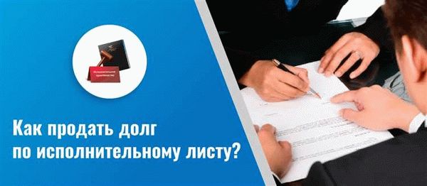 Что такое перевод долга и цессия