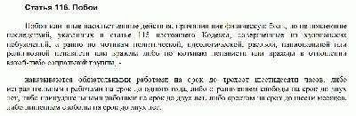 Как снять побои без направления в полицию?