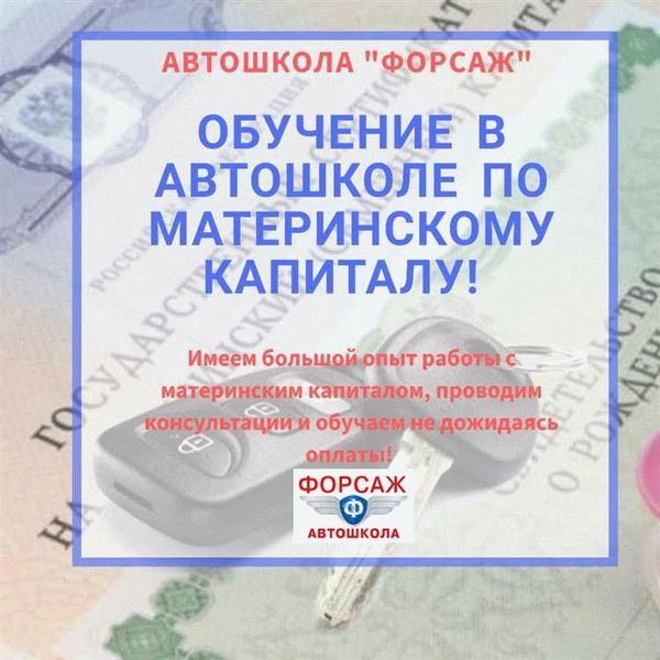 Процедура возврата материнского капитала