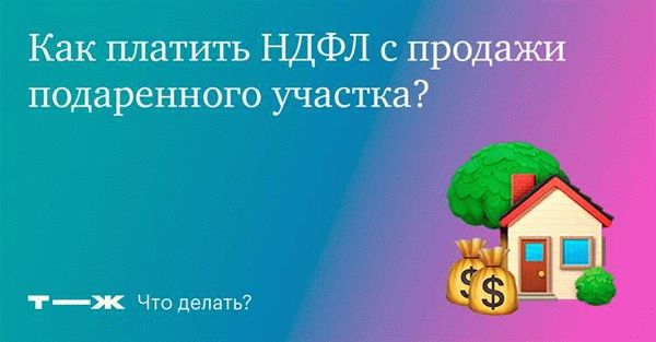 Как оплатить налог