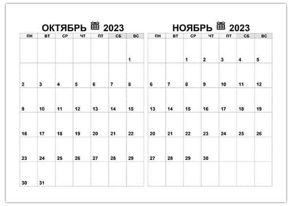 Налоговый календарь 2025 – способы оплаты налогов через ЕНП