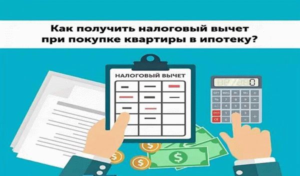 Документы для повторного налогового вычета