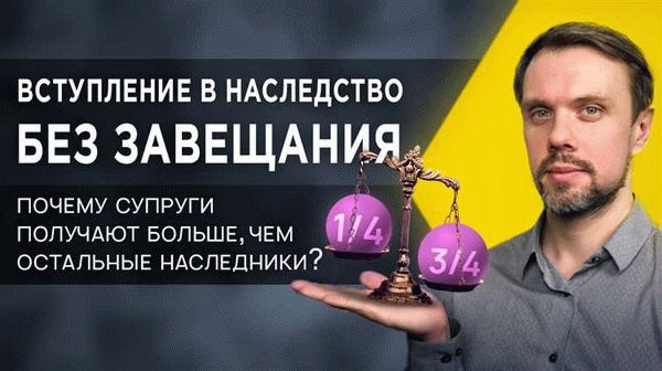 Порядок наследования полнородных и неполнородных детей