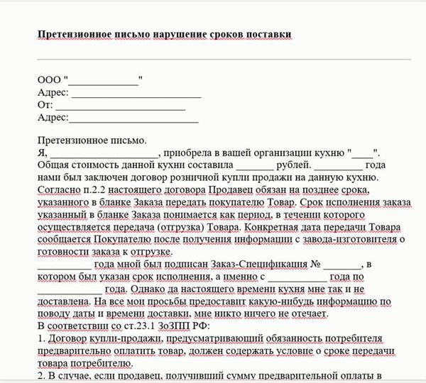 Как рассчитать неустойку по Закону о защите прав потребителей?