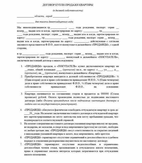 Сбор необходимых документов для оформления договора у нотариуса