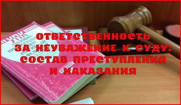 Уголовная ответственность по статье 139 УК РФ