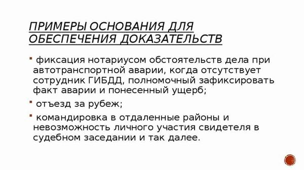 Документы для процедуры нотариальной экспертизы