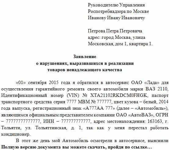 Как обжаловать результаты проверки Роспотребнадзора?