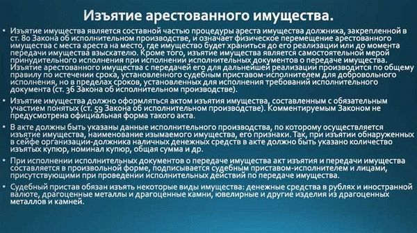 Какие документы могут потребоваться при обращении взыскания на заложенное имущество?