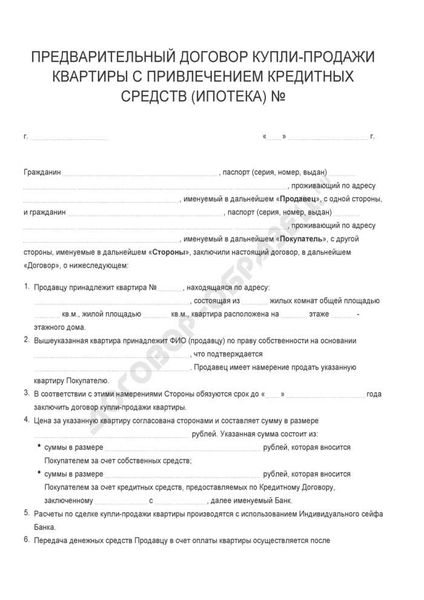 Условия и сроки рассрочки или отсрочки платежа