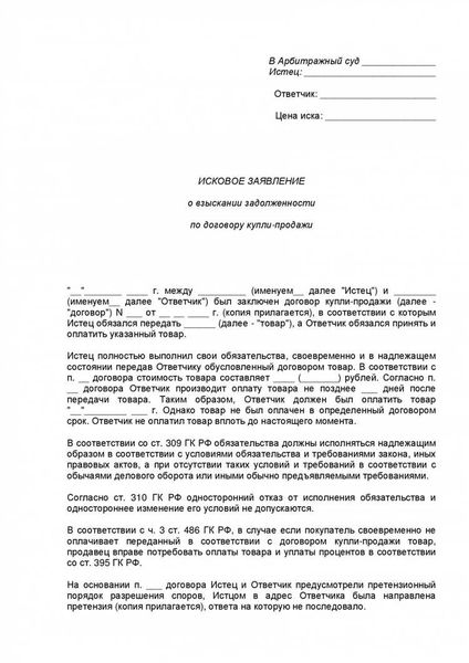 Если не получается подать исковое заявление в городской суд