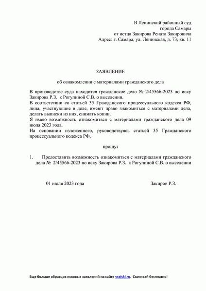 Ознакомление работника с локальными нормативными актами работодателя и с коллективным договором