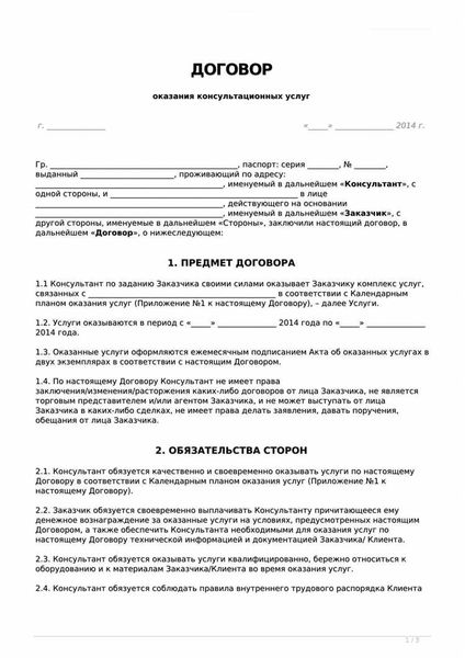 Как расторгнуть договор об оказании услуг в одностороннем порядке?