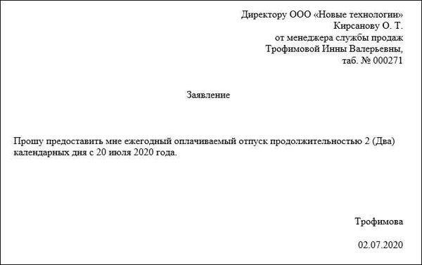 Случаи, когда отпуск без сохранения заработной платы предоставляется по усмотрению администрации