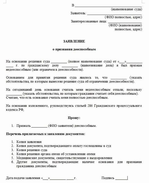 Судебное решение об объявлении умершим