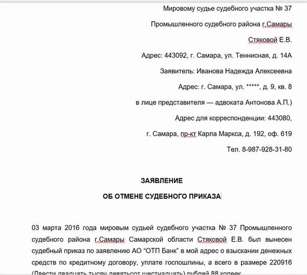 Рассмотрение дела по существу после отмены заочного решения