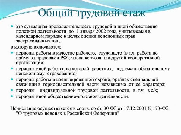 Виды стажа и судебная практика по перерасчету пенсии