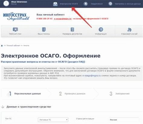 Оплата страхового полиса