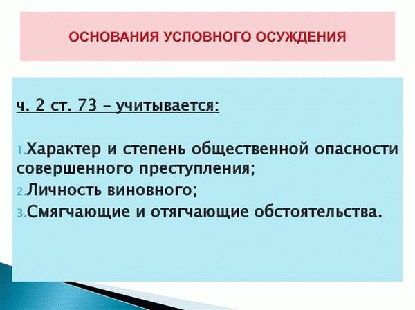 Что значит с ограничением свободы на год?